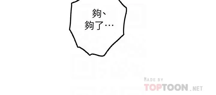 姊姊的房间 第26话-那天...是我的第一次 第12页