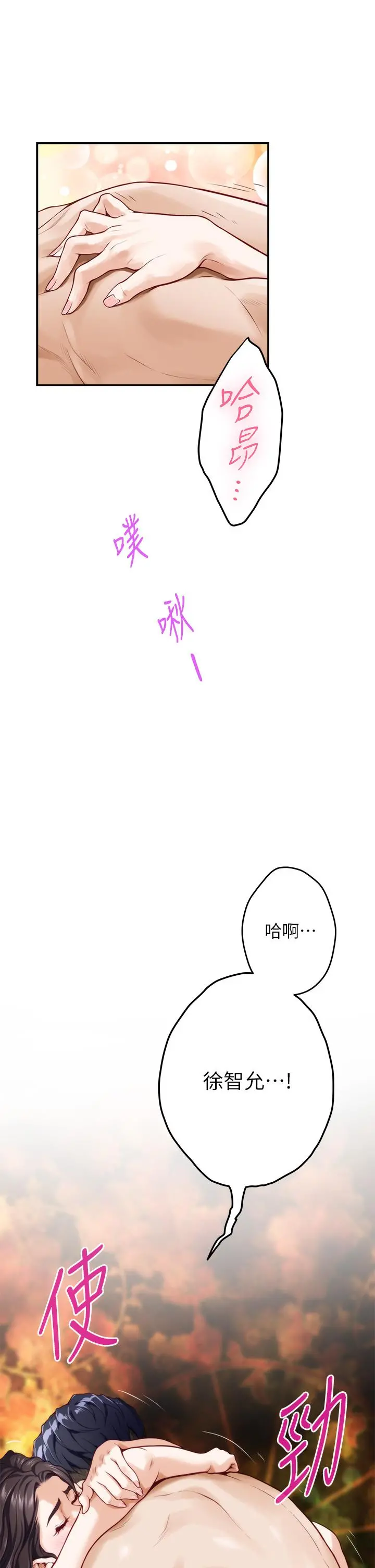 姊姊的房间 第26话-那天...是我的第一次 第66页