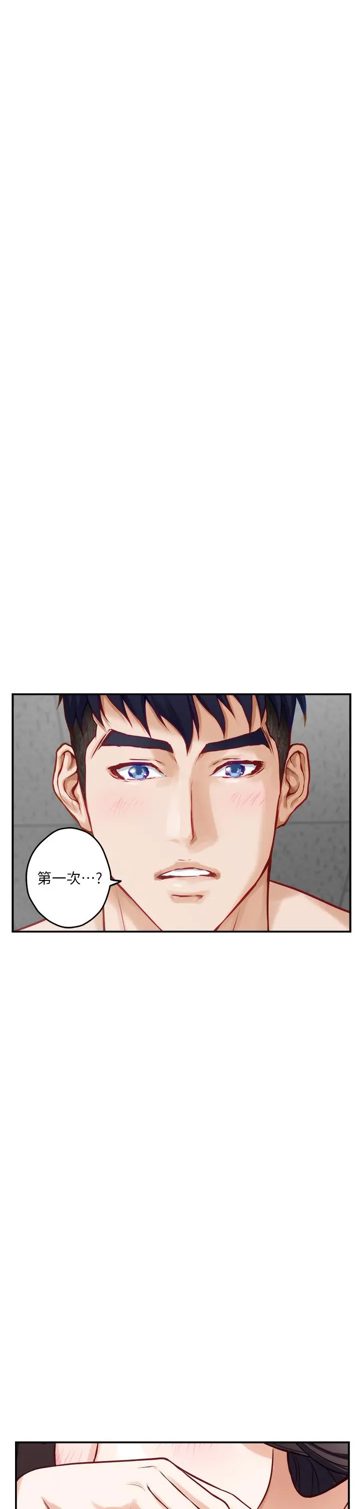 姊姊的房间 第26话-那天...是我的第一次 第54页