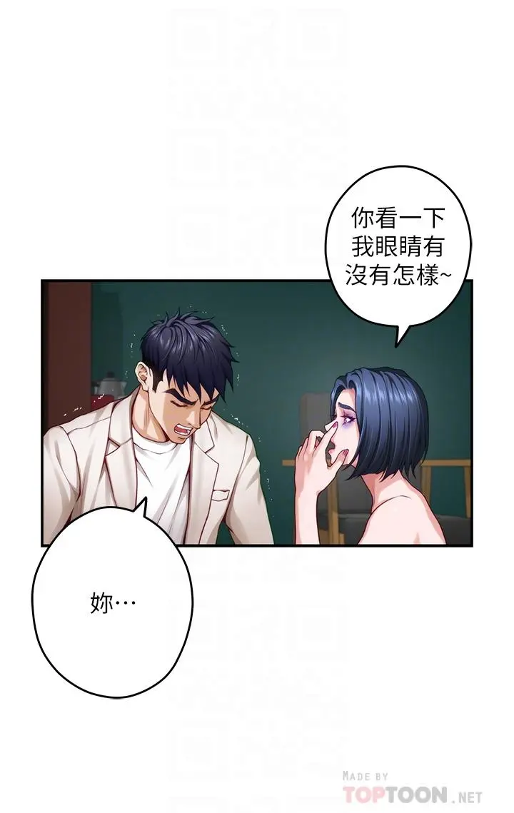 姊姊的房间 第30话-口交谢礼 第12页