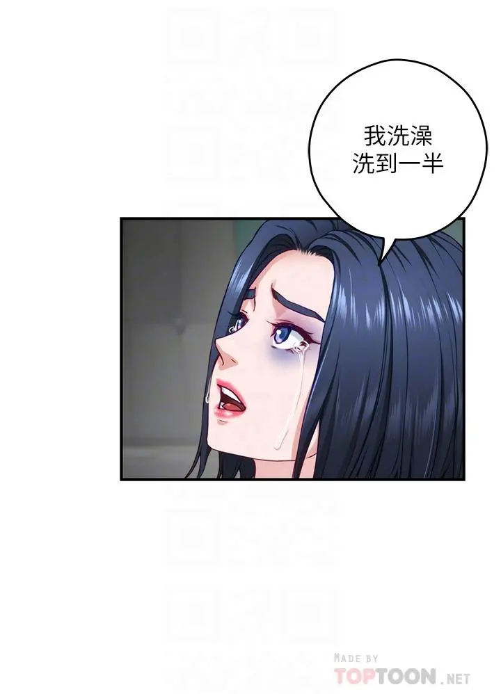 姊姊的房间 第30话-口交谢礼 第4页