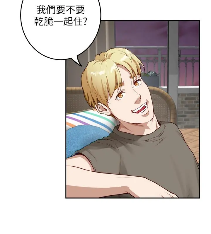 姊姊的房间 第30话-口交谢礼 第46页