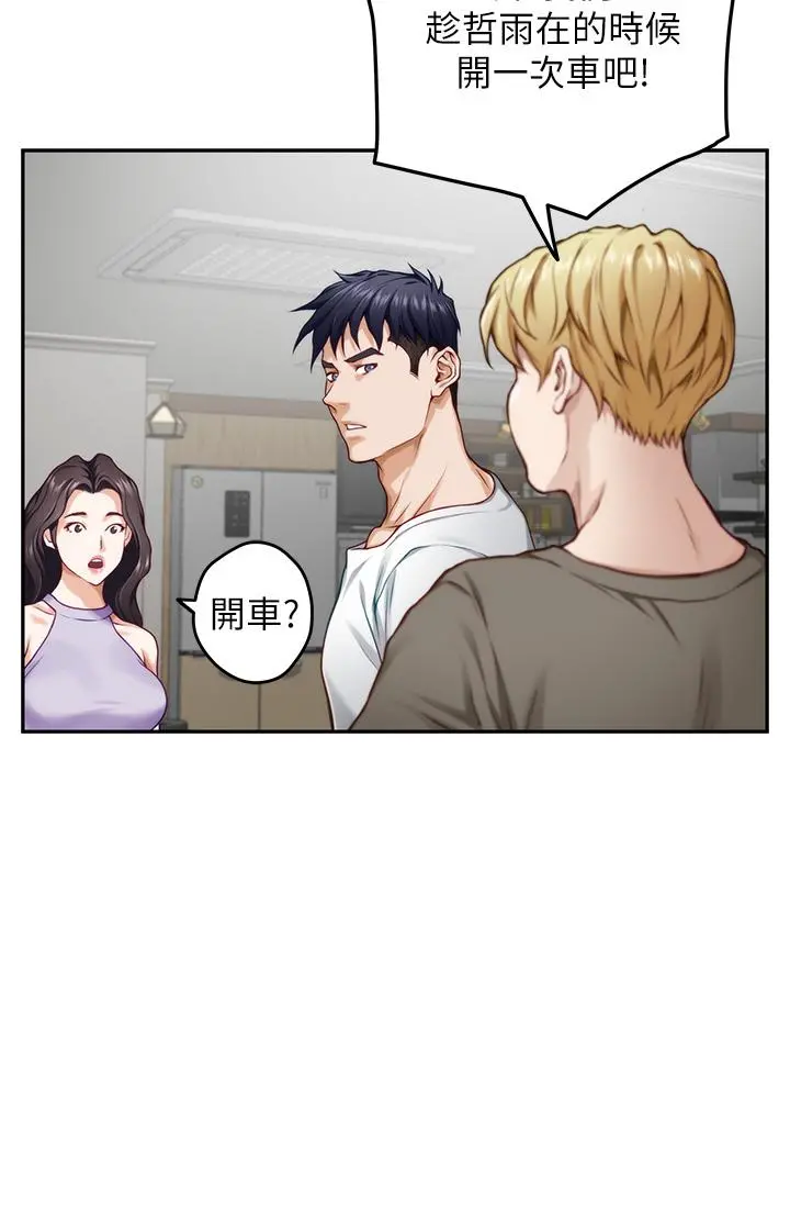姊姊的房间 第30话-口交谢礼 第54页
