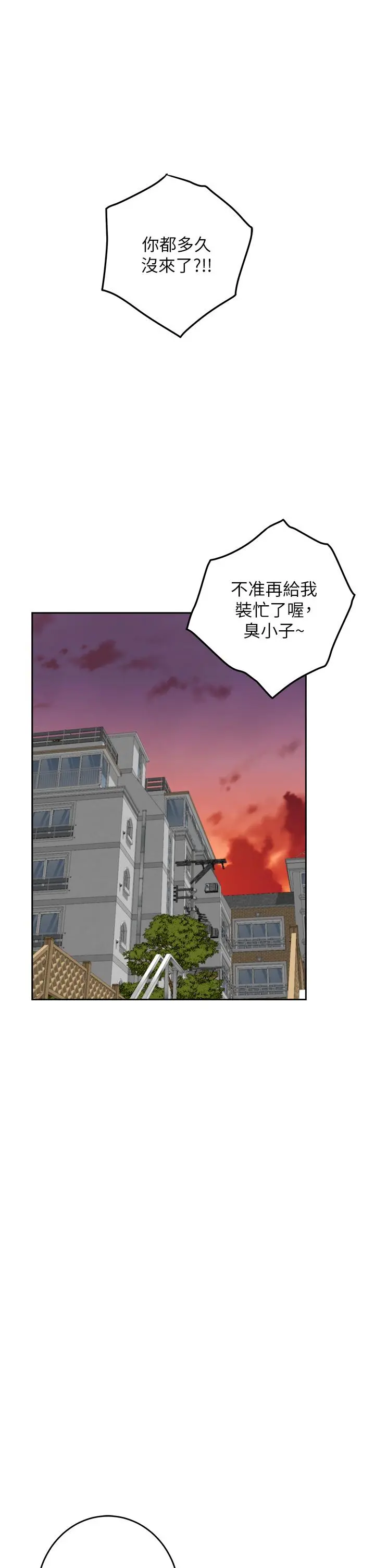 姊姊的房间 第30话-口交谢礼 第45页