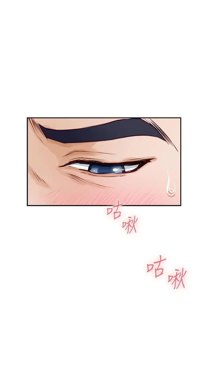 姊姊的房间 第30话-口交谢礼 第39页
