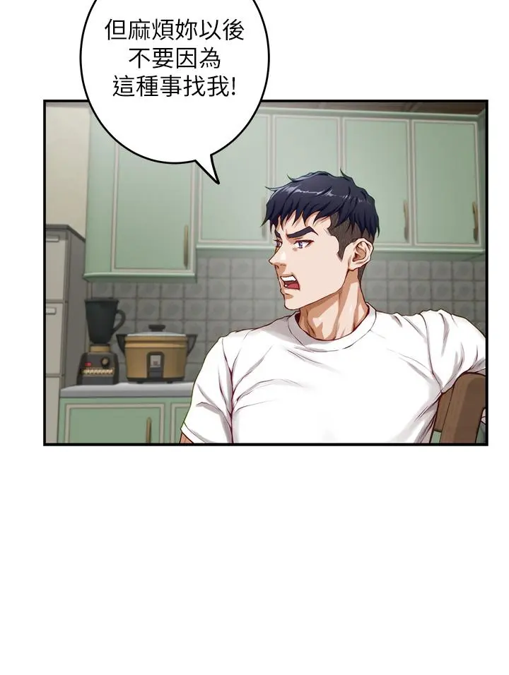 姊姊的房间 第30话-口交谢礼 第25页