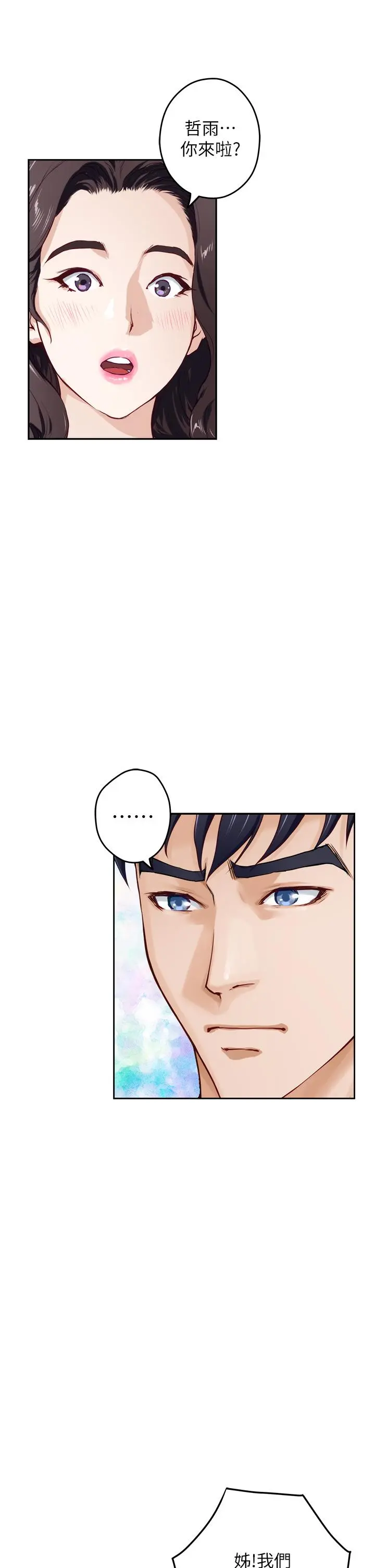 姊姊的房间 第30话-口交谢礼 第53页