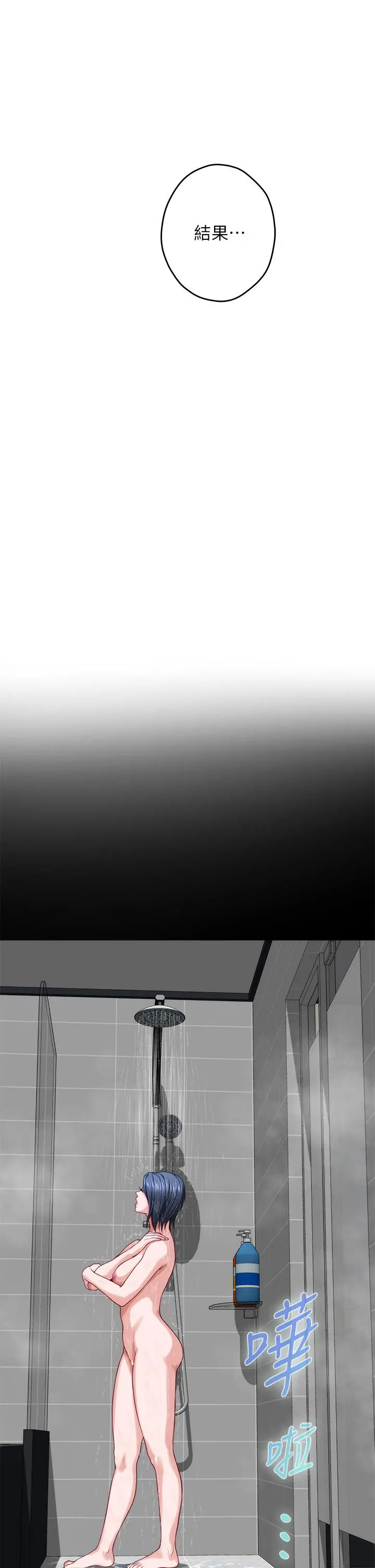 姊姊的房间 第30话-口交谢礼 第5页