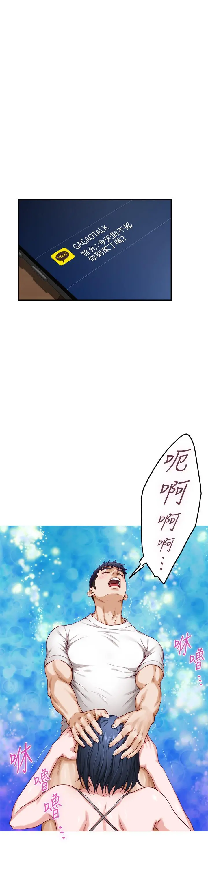 姊姊的房间 第30话-口交谢礼 第42页