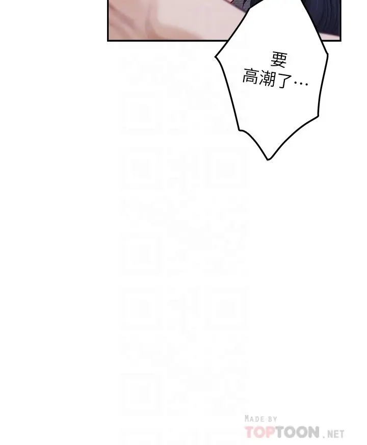 姊姊的房间 第18话-一起落入对方的陷阱 第6页