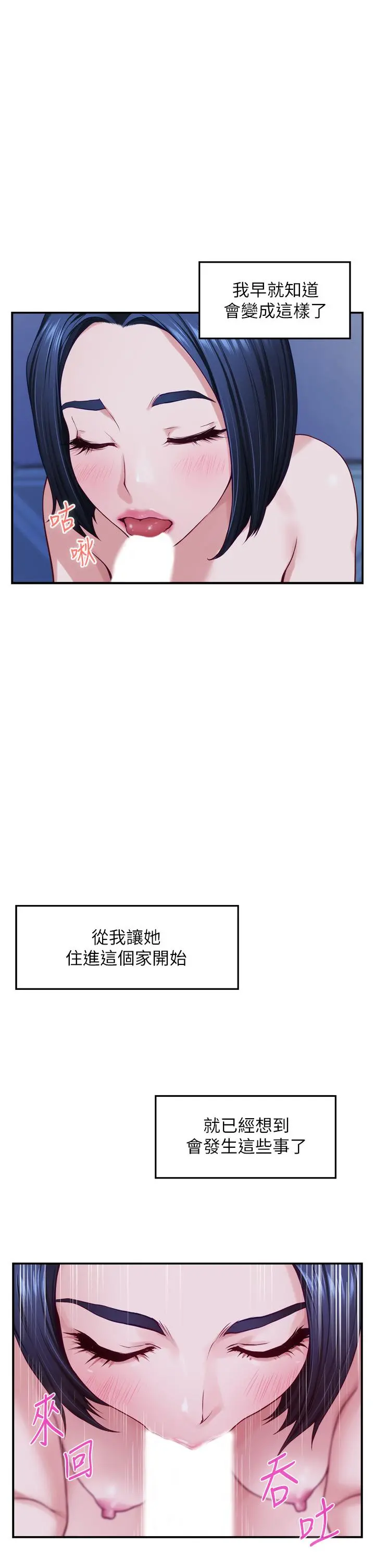 姊姊的房间 第18话-一起落入对方的陷阱 第34页