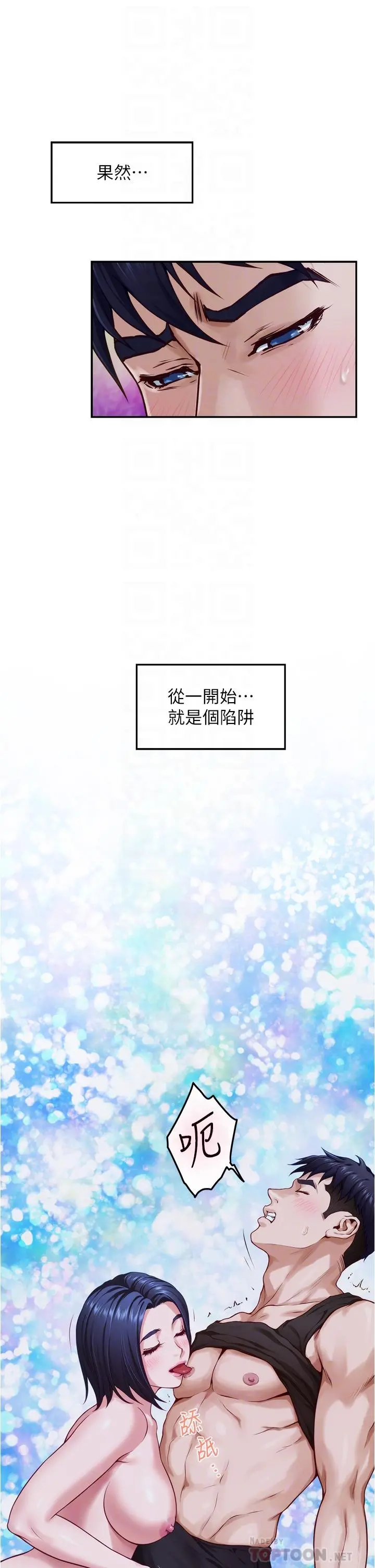 姊姊的房间 第18话-一起落入对方的陷阱 第18页