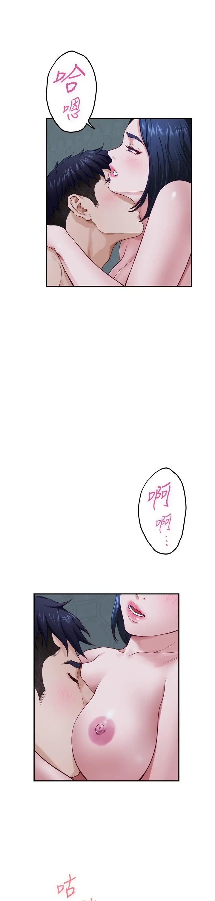 姊姊的房间 第18话-一起落入对方的陷阱 第44页