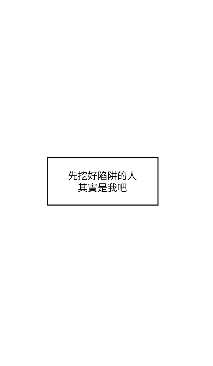姊姊的房间 第18话-一起落入对方的陷阱 第35页