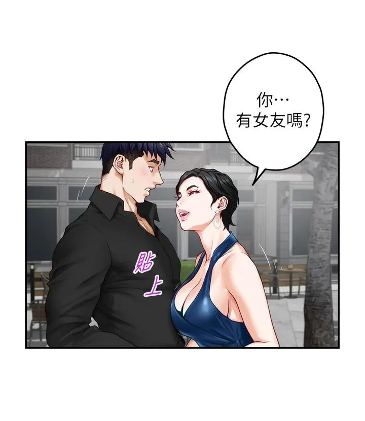 姊姊的房间 第34话-真想早点吃到你 第21页