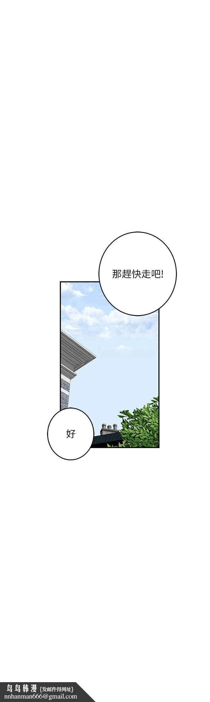 姊姊的房间 第34话-真想早点吃到你 第34页