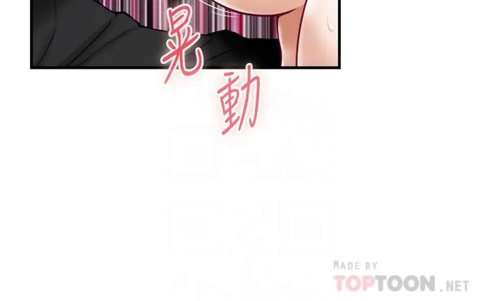 姊姊的房间 第34话-真想早点吃到你 第4页