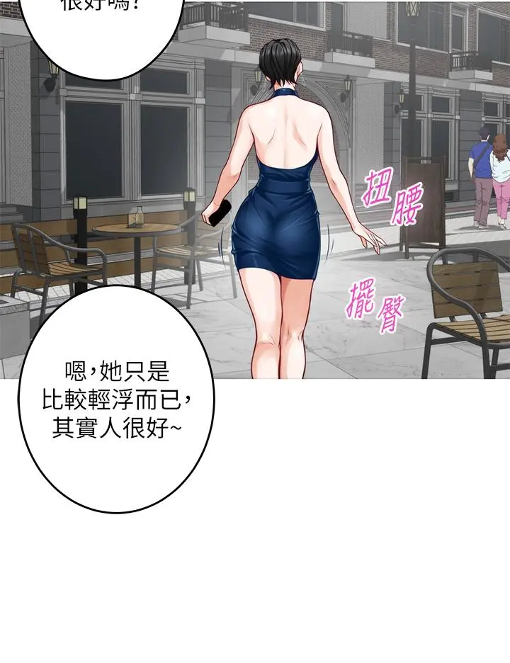 姊姊的房间 第34话-真想早点吃到你 第25页