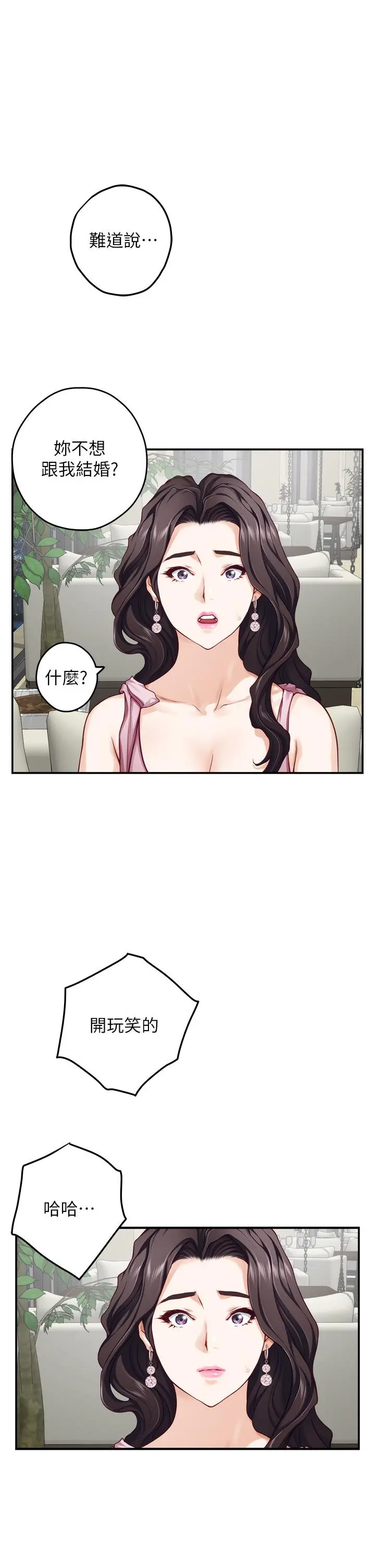 姊姊的房间 第34话-真想早点吃到你 第56页