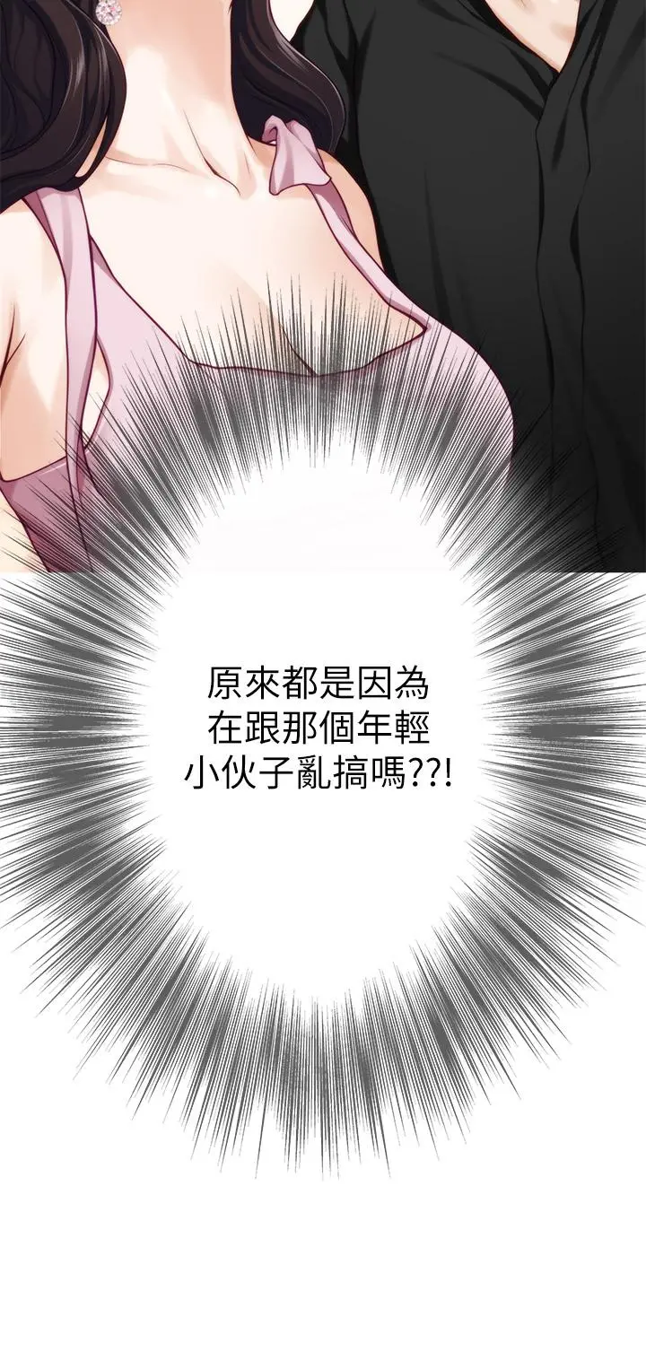姊姊的房间 第34话-真想早点吃到你 第44页