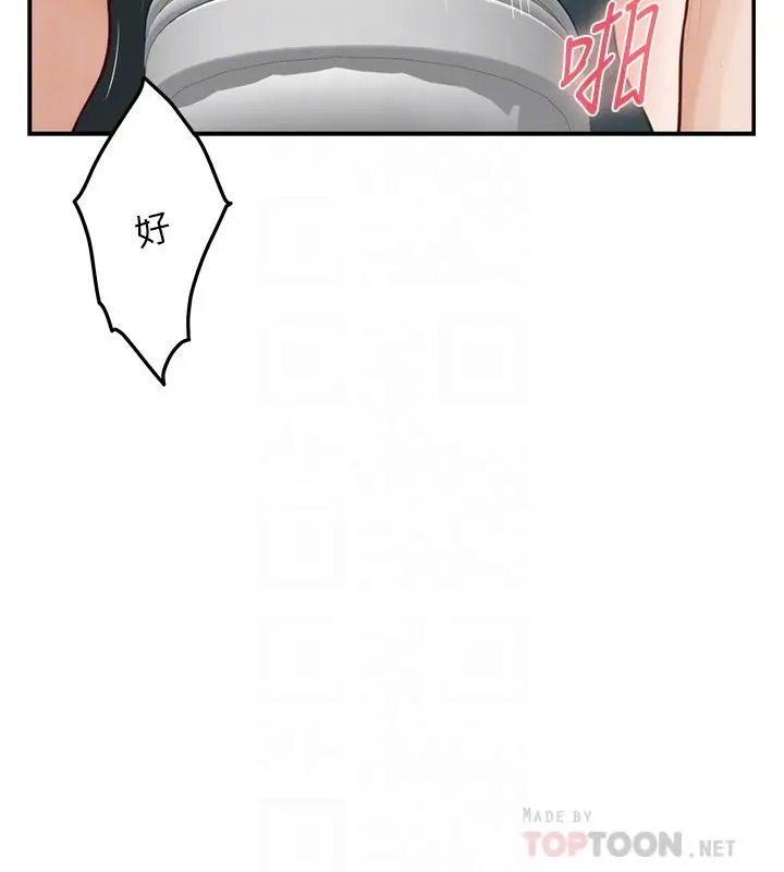 姊姊的房间 第34话-真想早点吃到你 第6页