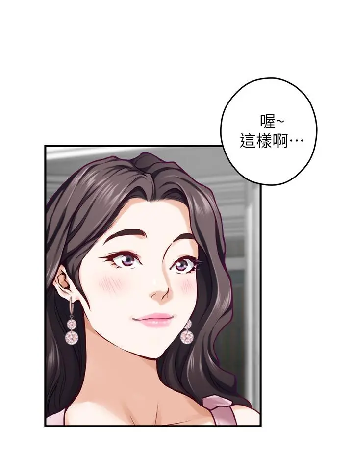姊姊的房间 第34话-真想早点吃到你 第23页