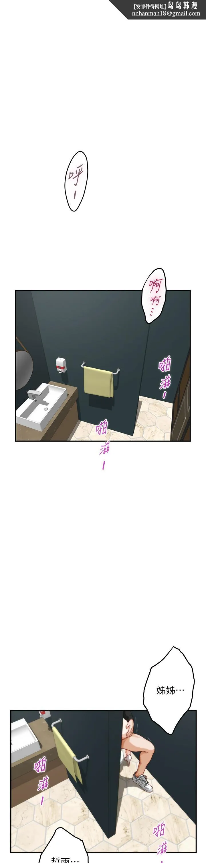 姊姊的房间 第34话-真想早点吃到你 第1页