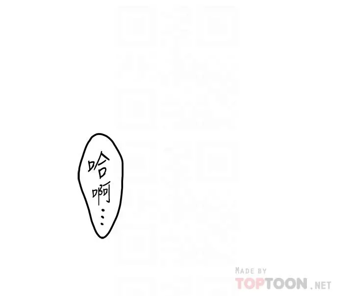 姊姊的房间 第34话-真想早点吃到你 第12页