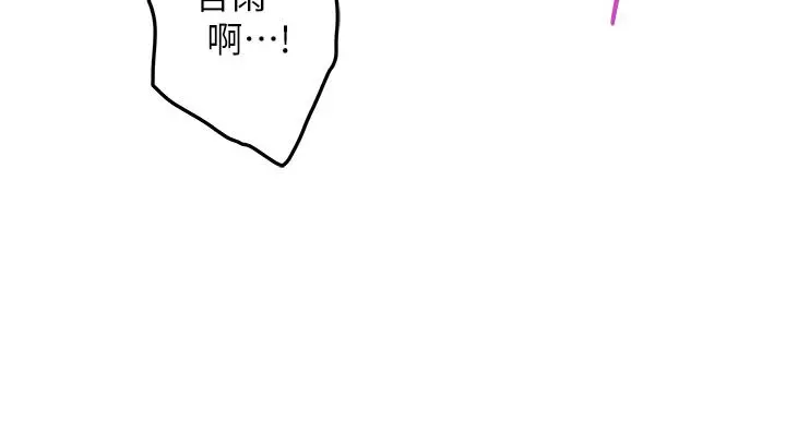 姊姊的房间 第34话-真想早点吃到你 第2页
