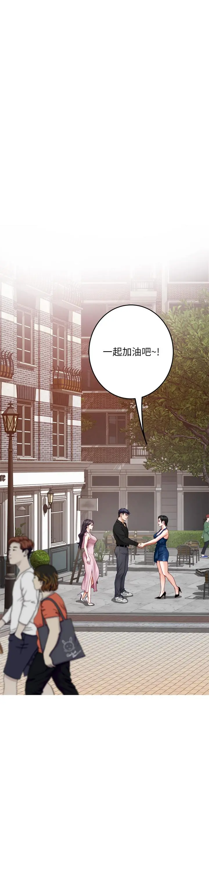 姊姊的房间 第34话-真想早点吃到你 第20页