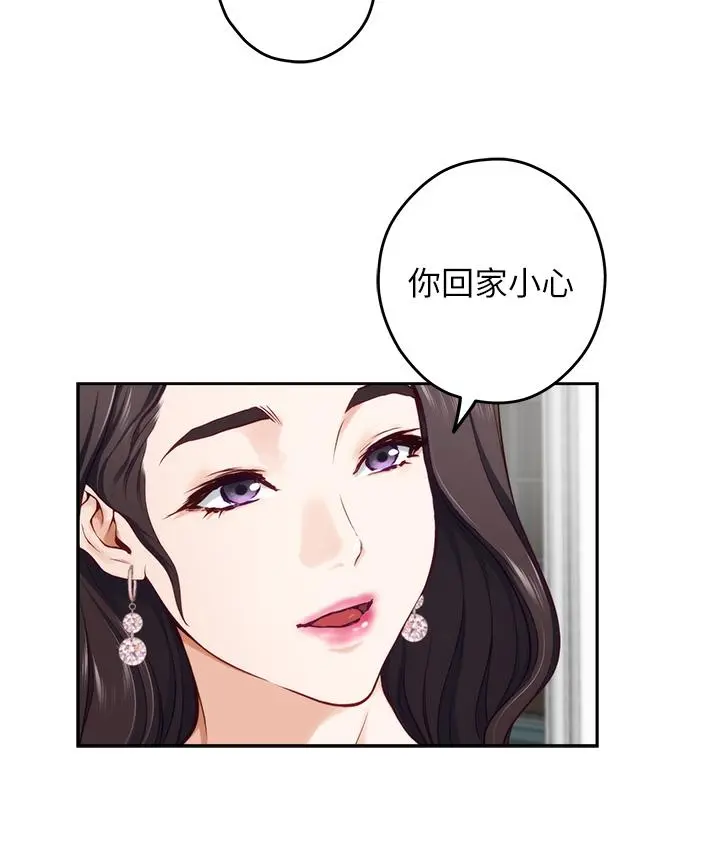 姊姊的房间 第34话-真想早点吃到你 第27页