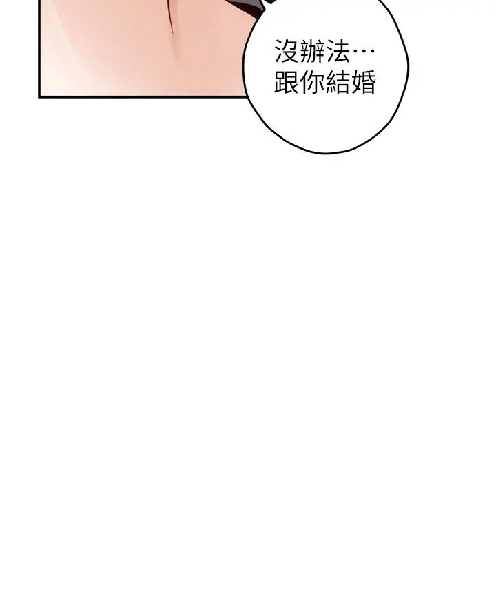 姊姊的房间 第48话-不能说的秘密 第42页