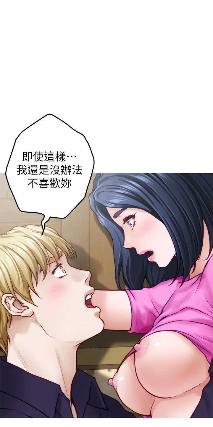 姊姊的房间 第48话-不能说的秘密 第22页