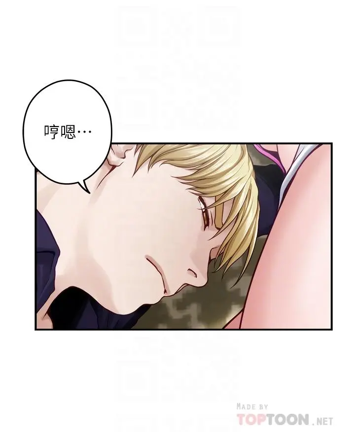 姊姊的房间 第48话-不能说的秘密 第14页