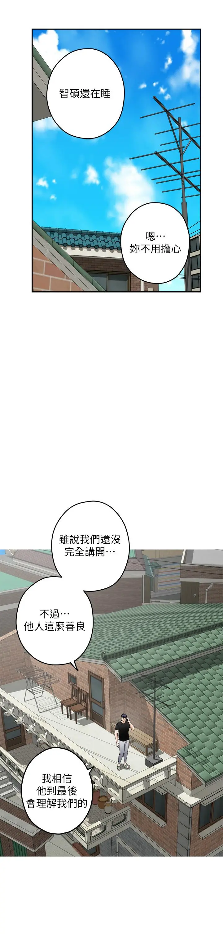 姊姊的房间 第48话-不能说的秘密 第24页