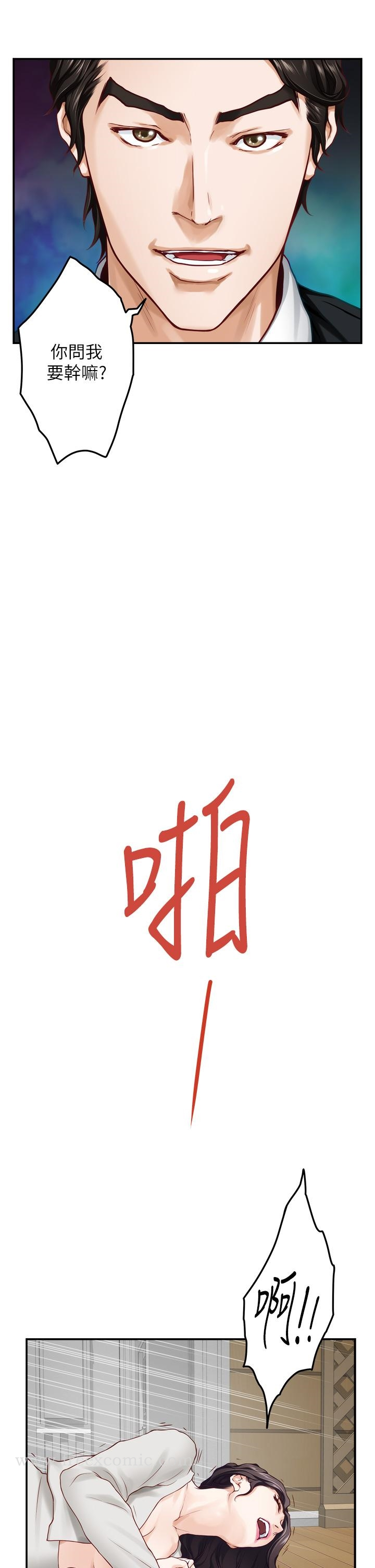 姊姊的房间 第48话-不能说的秘密 第61页
