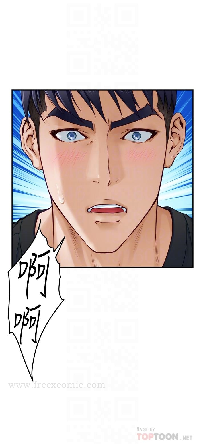 姊姊的房间 第48话-不能说的秘密 第4页