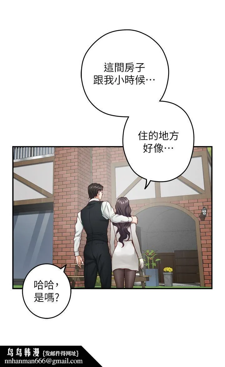姊姊的房间 第48话-不能说的秘密 第36页