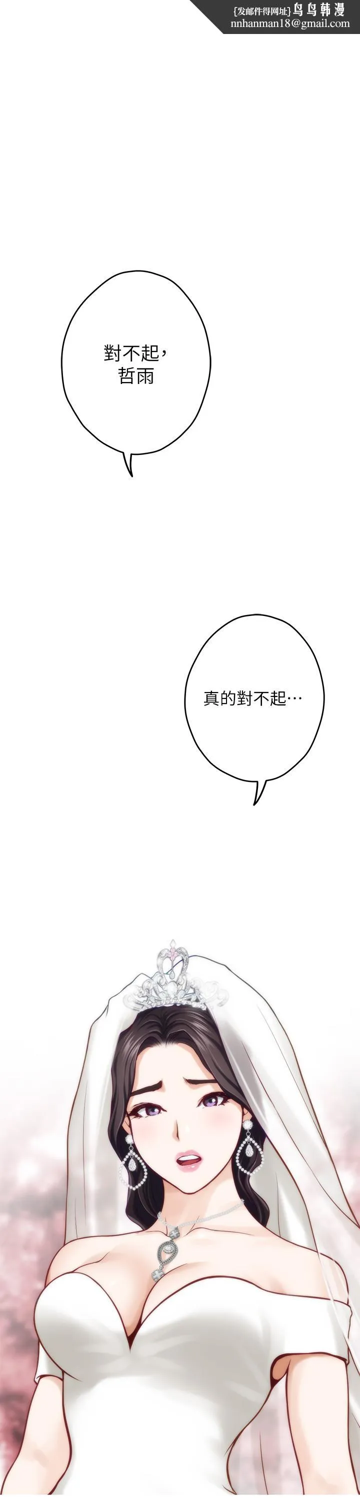 姊姊的房间 第48话-不能说的秘密 第1页