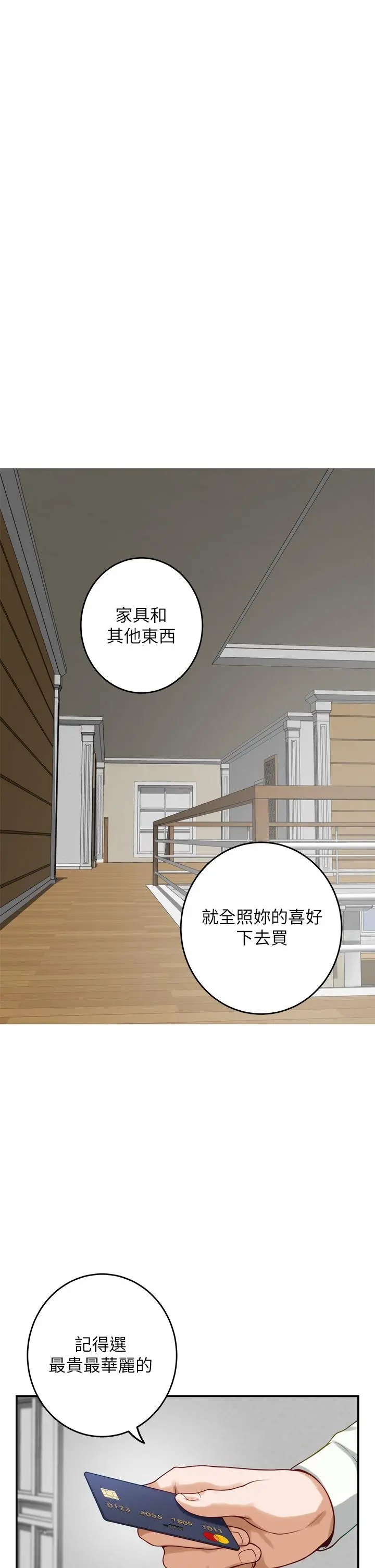 姊姊的房间 第48话-不能说的秘密 第37页