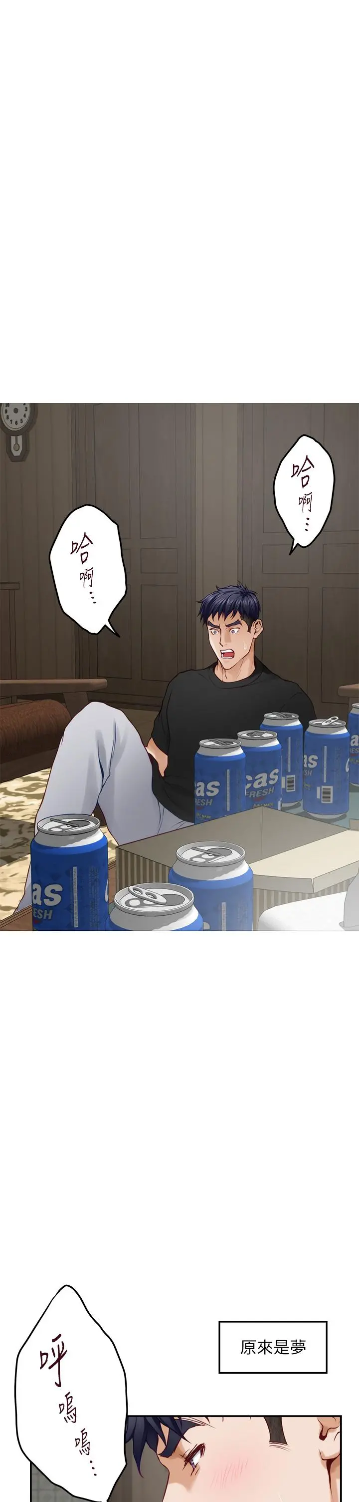 姊姊的房间 第48话-不能说的秘密 第5页
