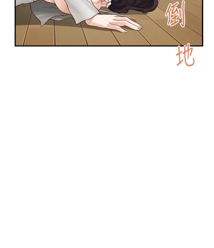 姊姊的房间 第48话-不能说的秘密 第62页
