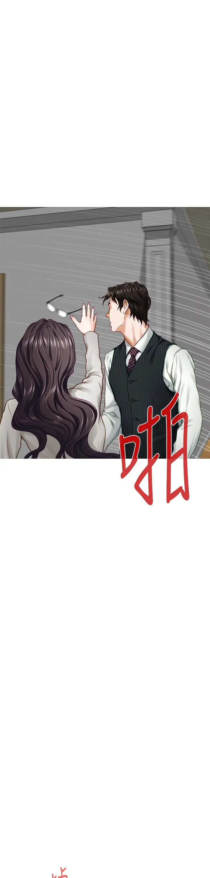 姊姊的房间 第48话-不能说的秘密 第57页