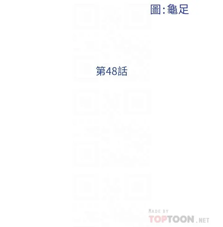姊姊的房间 第48话-不能说的秘密 第10页