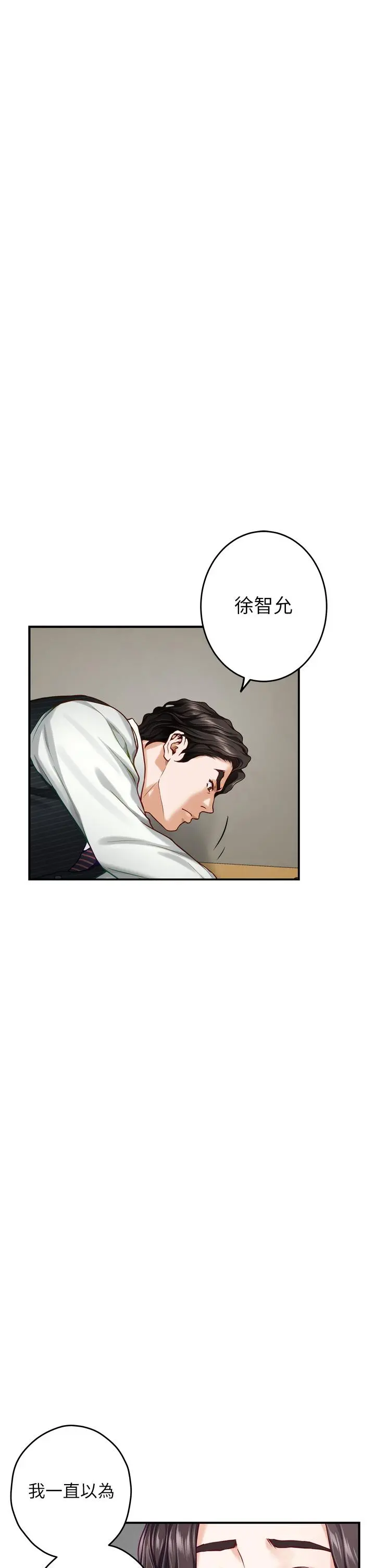 姊姊的房间 第49话-小穴的滋味 第57页
