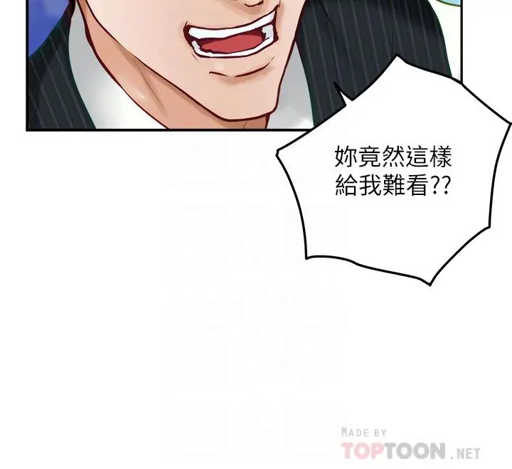 姊姊的房间 第49话-小穴的滋味 第14页