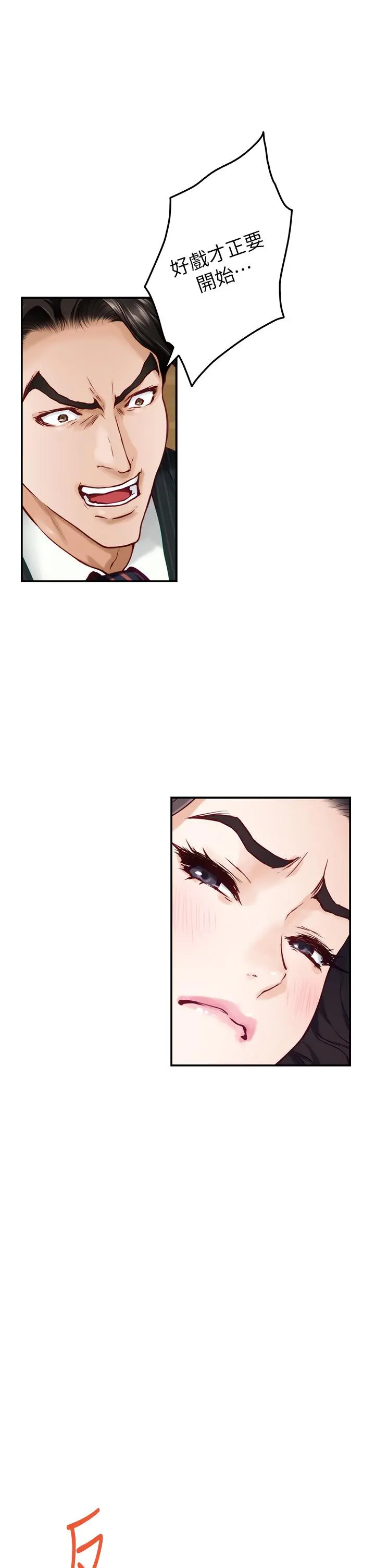 姊姊的房间 第49话-小穴的滋味 第43页