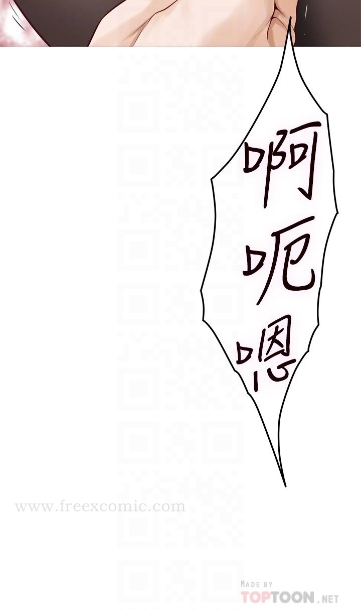 姊姊的房间 第49话-小穴的滋味 第16页