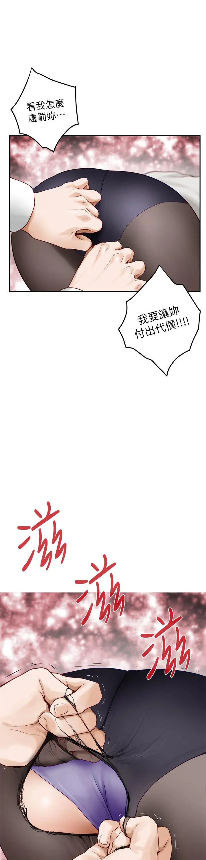 姊姊的房间 第49话-小穴的滋味 第15页