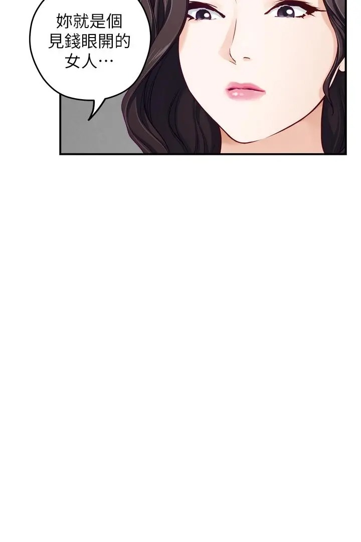 姊姊的房间 第49话-小穴的滋味 第58页